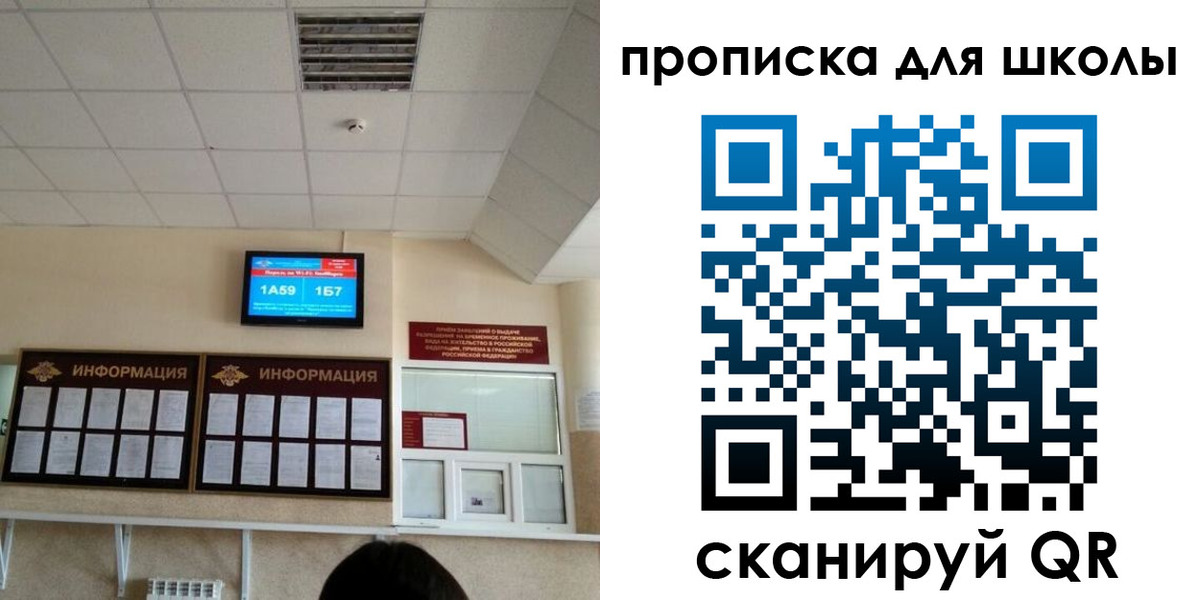 временная регистрация в квартире в Феодосии