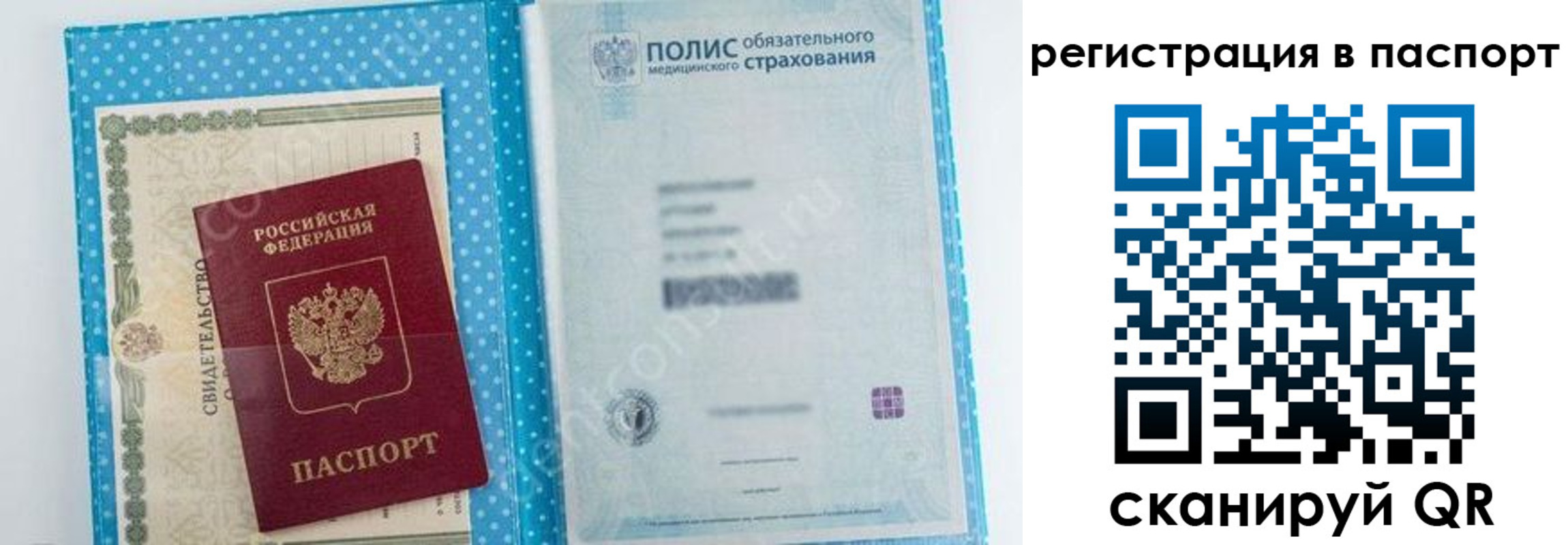 купить прописку в Феодосии