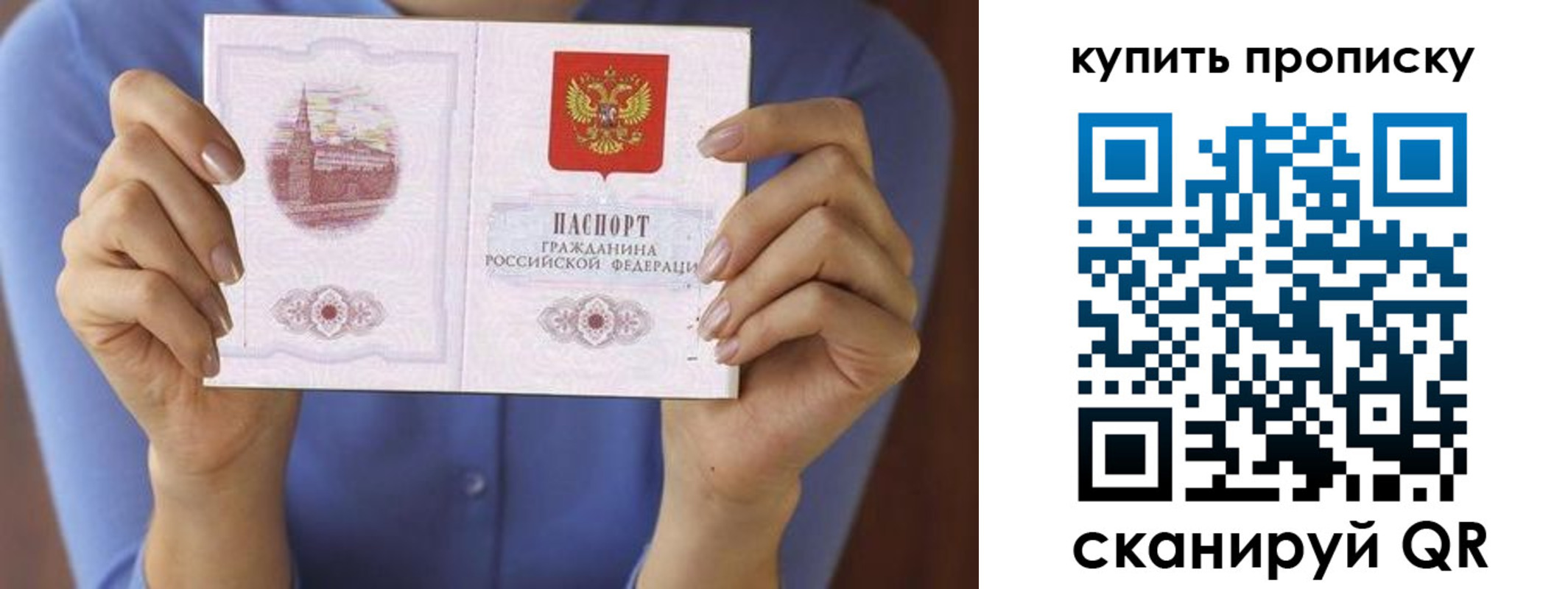 временная регистрация адрес в Феодосии
