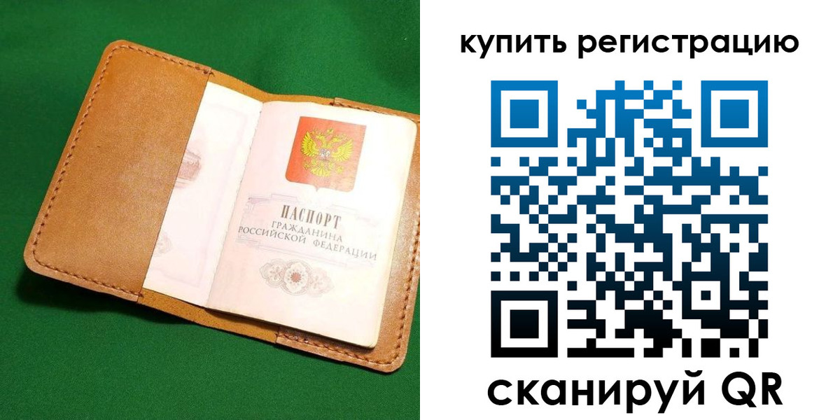 временная регистрация в Феодосии