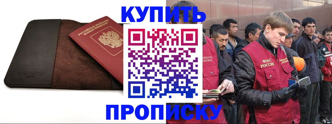 временная прописка в Феодосии