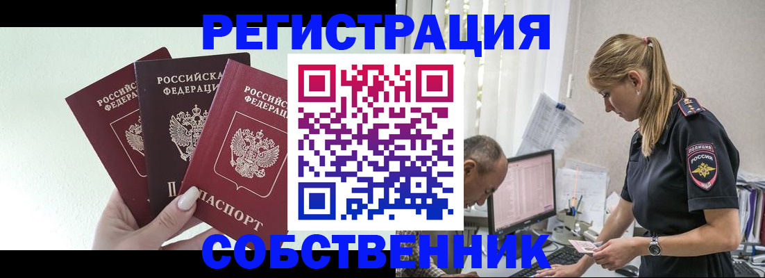временная регистрация для школы в Феодосии