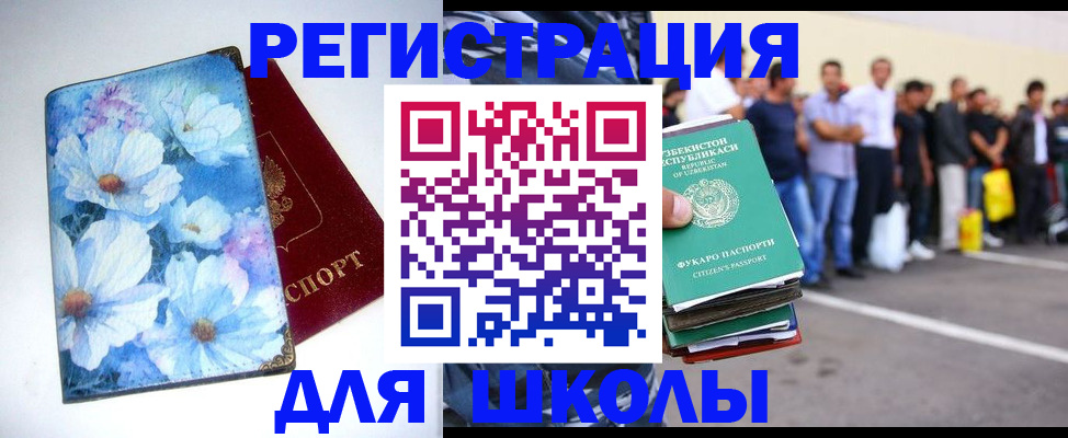 прописка 2025 в Феодосии