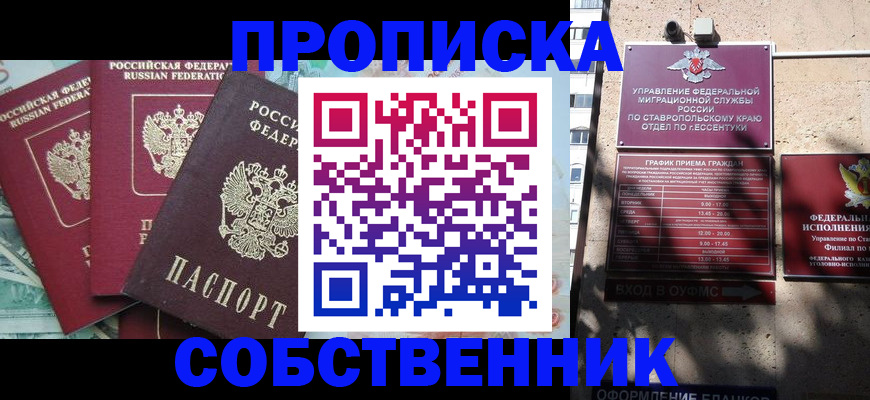 найти адрес прописки в Феодосии