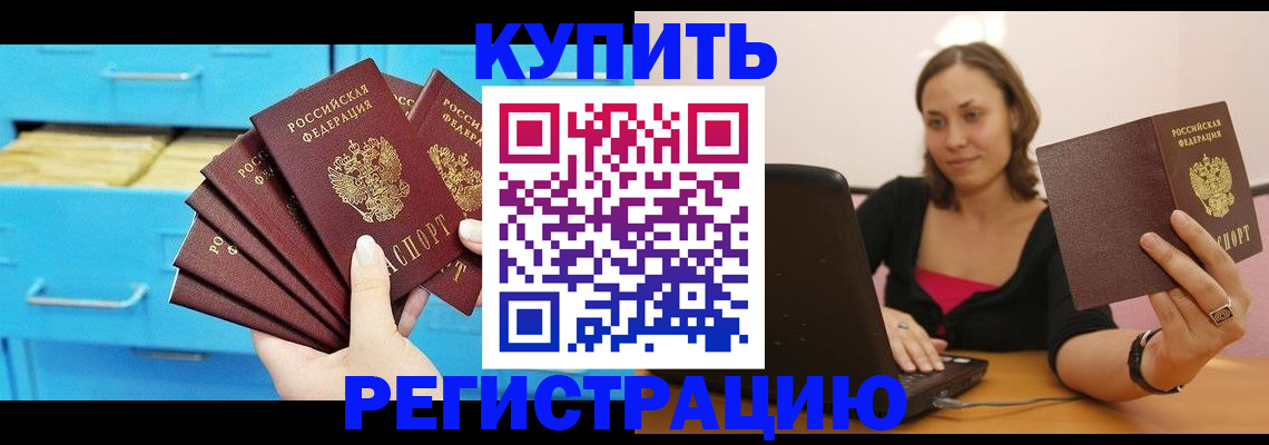 временная регистрация законно в Феодосии