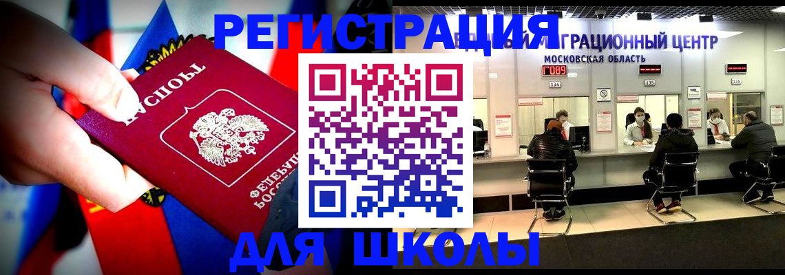 регистрация в Феодосии