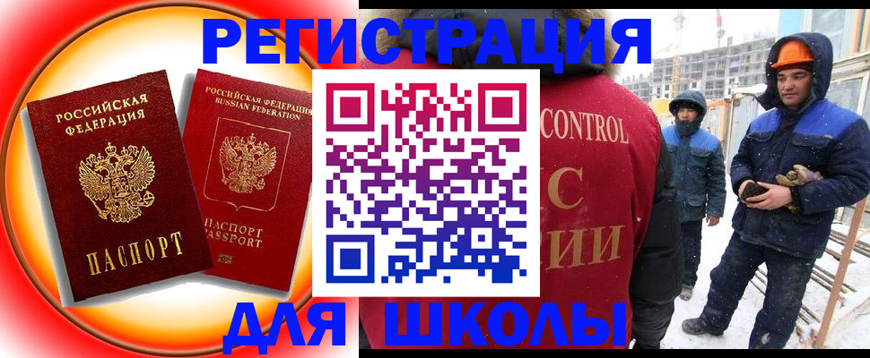 временная регистрация поиск в Феодосии