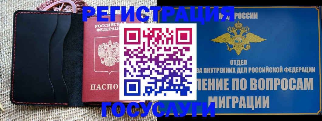 регистрация в Феодосии